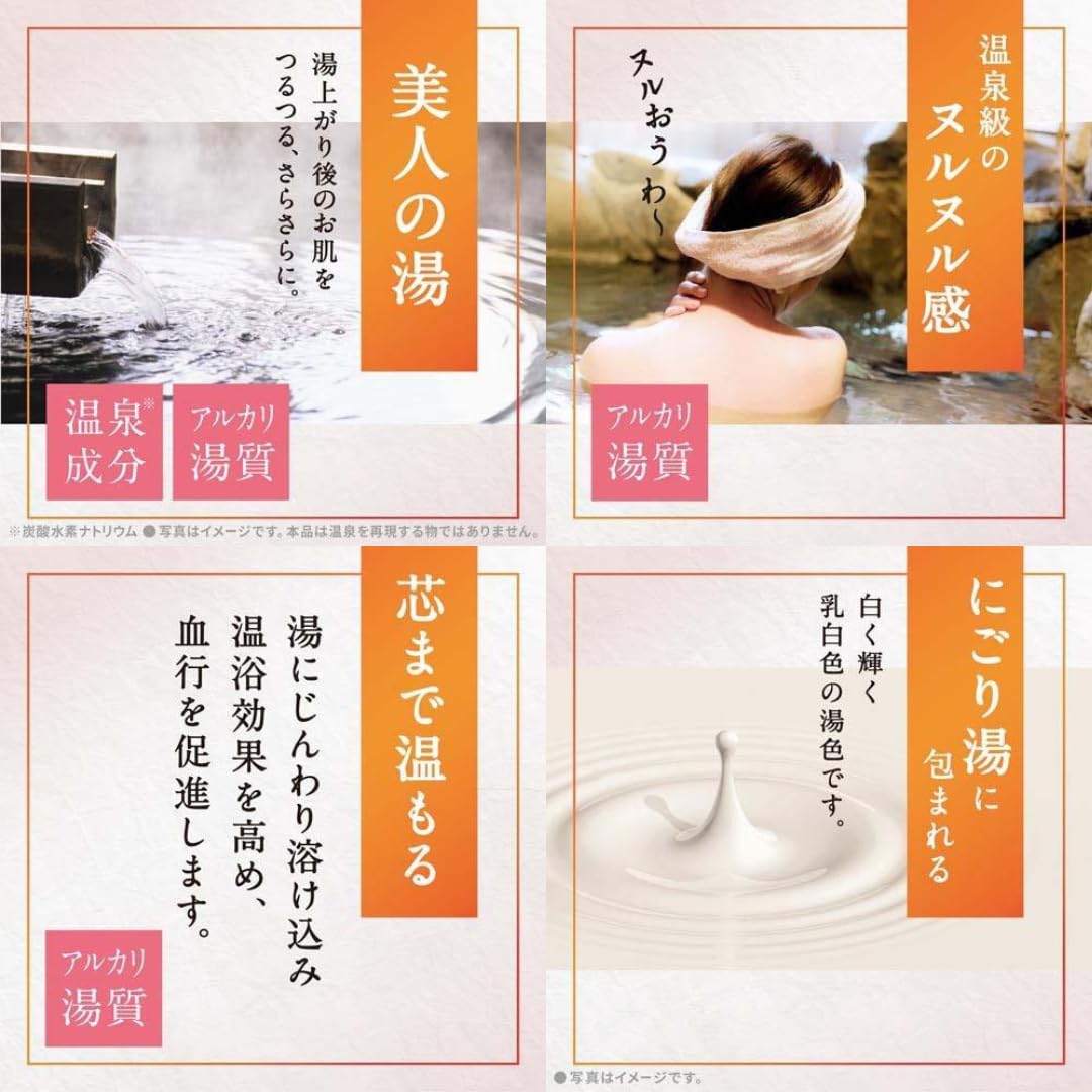 Amazon | 温素 アルカリ温泉成分 琥珀の湯 澄明の湯 白華の湯 入浴剤